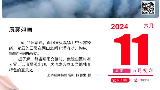 科纳特：并不惊讶穆阿尼精彩发挥 必须投入正确强度尊重身上球衣