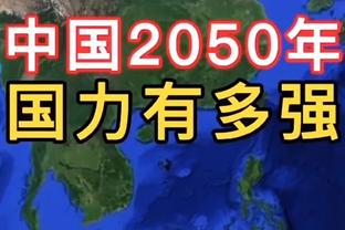 ?马健：塔图姆一阵没争议 但詹姆斯应该顶替莱昂纳德进二阵