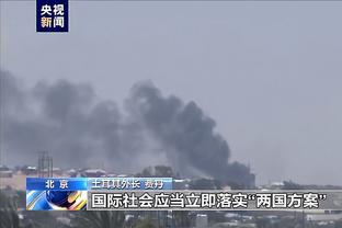 空砍！萨林杰18投9中得32分11板 三分3中2仍无力回天